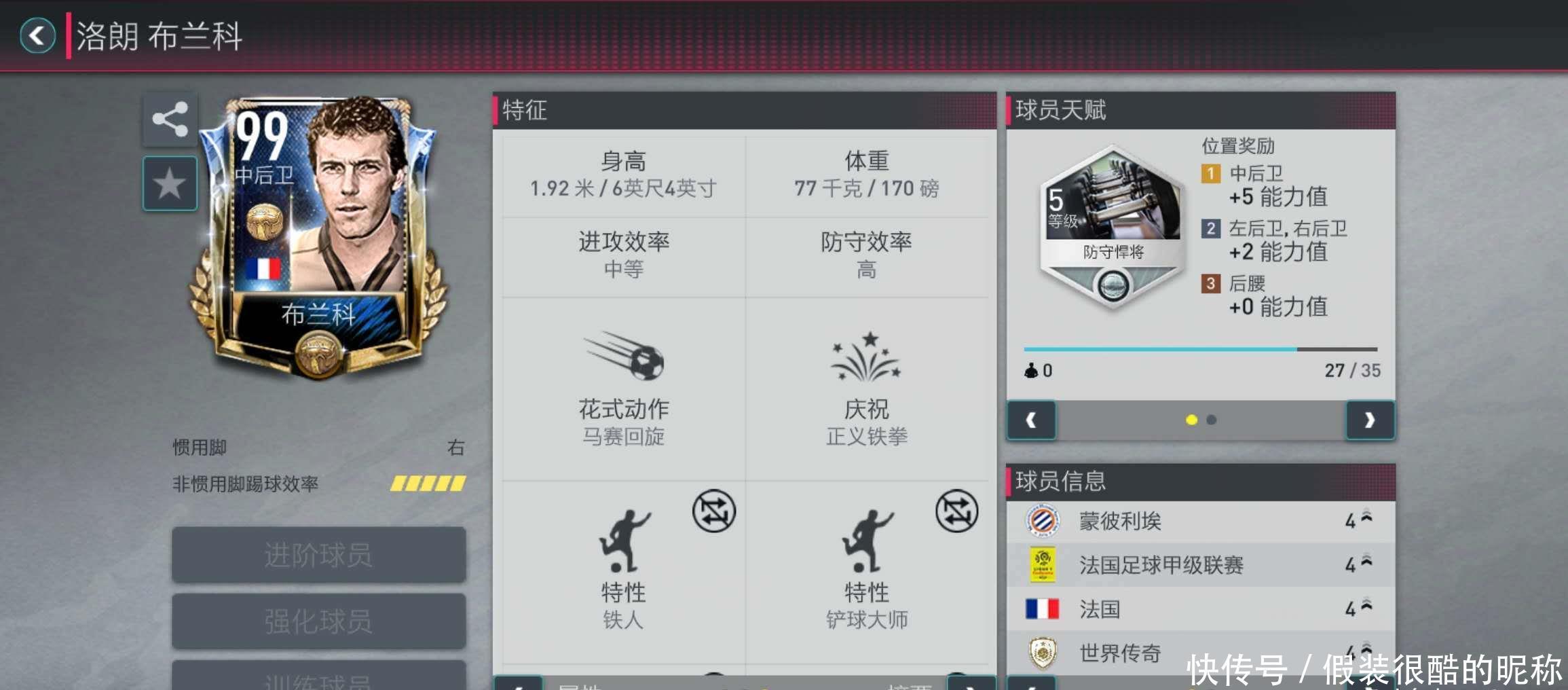 的全